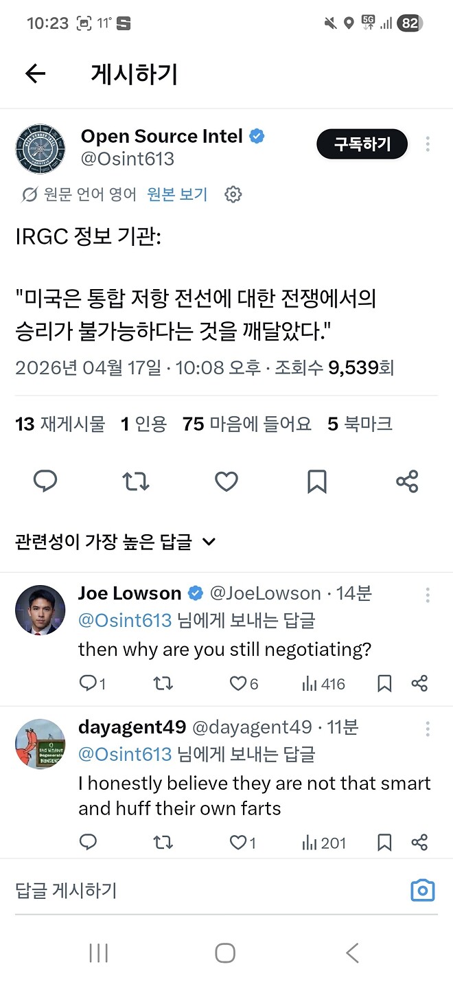 혁명수비대: 미국은 전쟁에서 승리가 불가능하다는걸 깨달았다