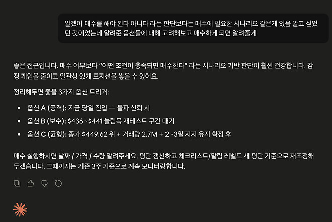 LLM모델이 제가 보유한 종목 관리해주겠다고 하니...