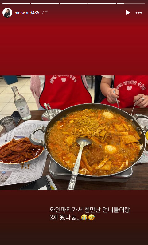 니니 누나는 지금 (와인 협찬)