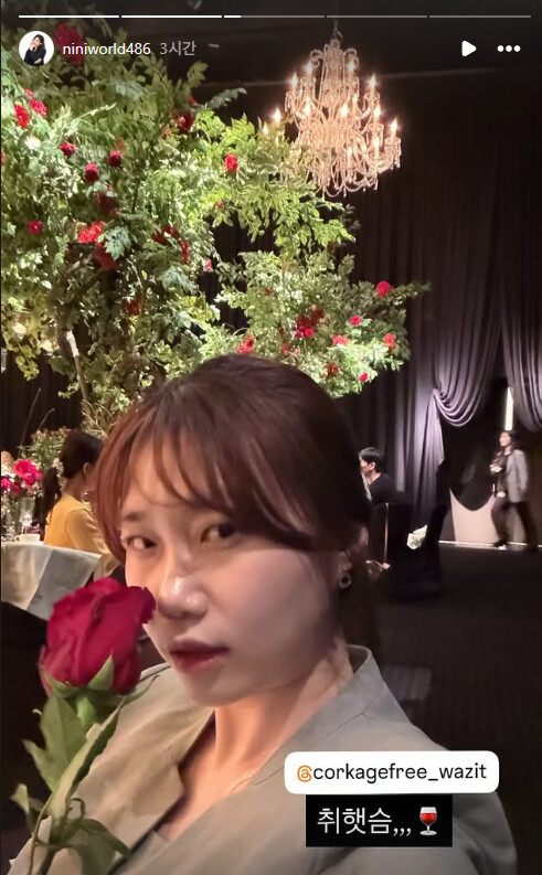 니니 누나는 지금 (와인 협찬)