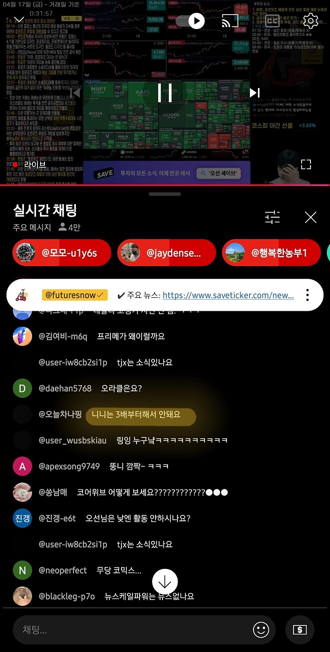 ???: 국장은 니니님에게 물어보세요