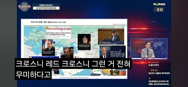 중동 전문가들보다 이춘광 대표님 한 분의 뷰가 더 소중 합니다.