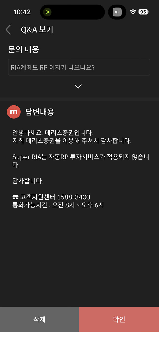 메리츠 리아계좌도 RP 이자 주나요??