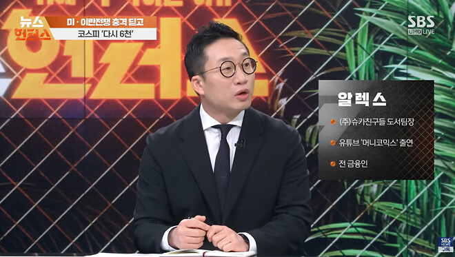 공중파 뉴스 공인 개미