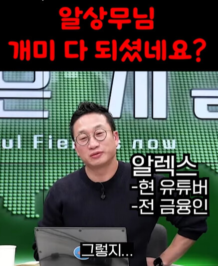 공중파 뉴스 공인 개미
