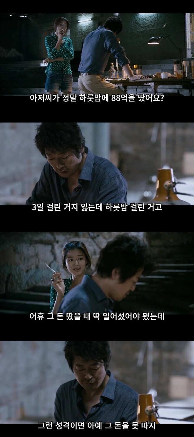 코박러 주박러의 성격은?