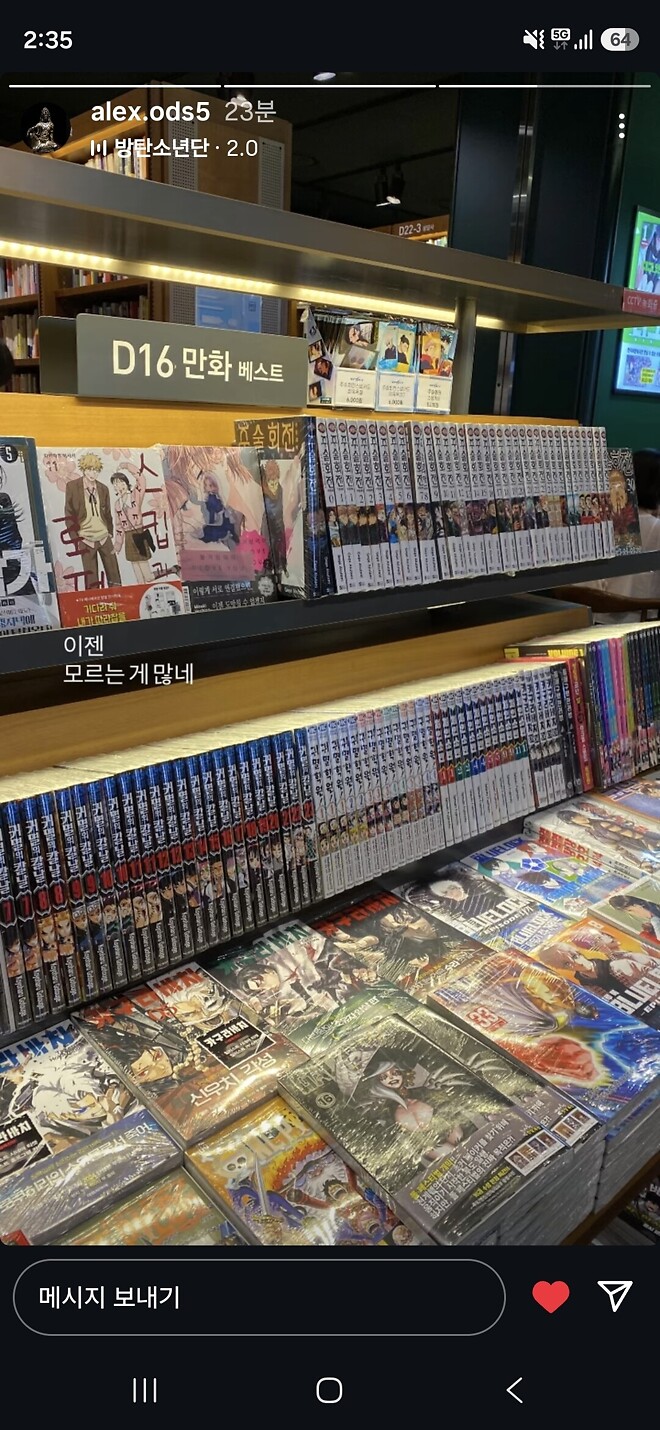 알상무님) 이젠 모르는 게 많네