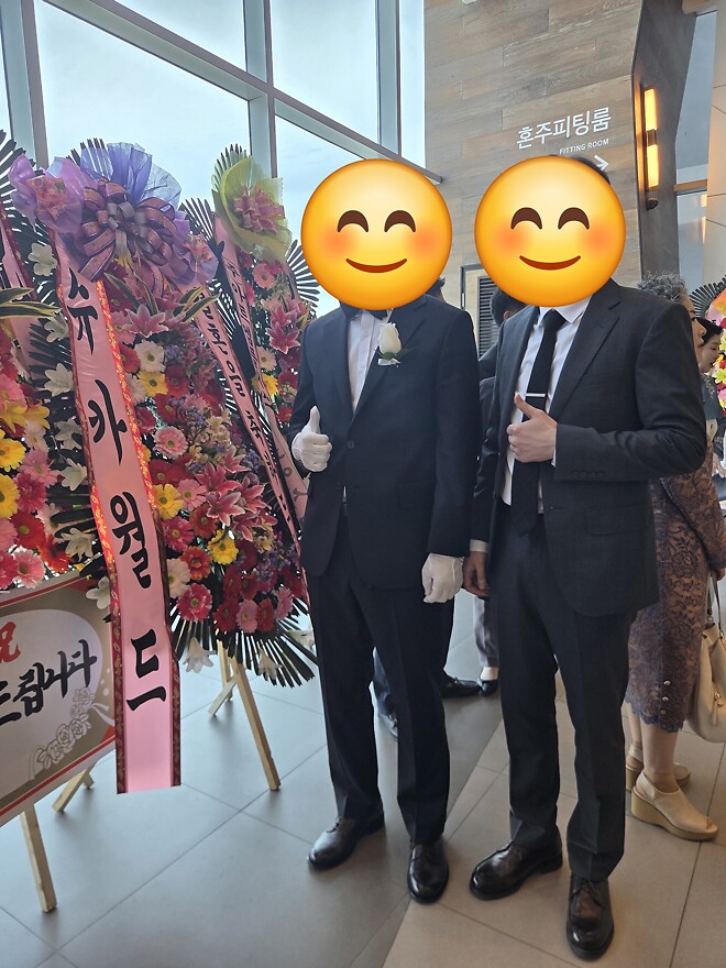 뽀시형의 결혼을 축하합니다