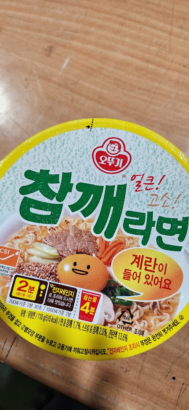 점심을 먹었는데 나는 왜 🤔