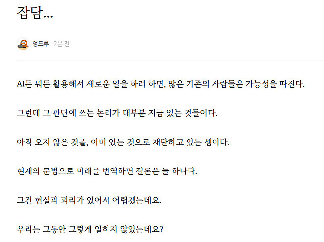 엉드루의 글을 머코재미없어 에 적용해보자