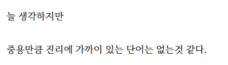 엉드루의 글을 머코재미없어 에 적용해보자