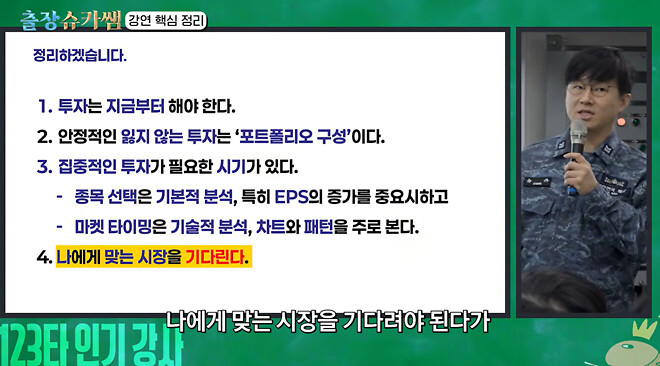 슈카 강의 요약