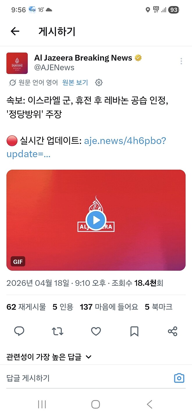 이스라엘 휴전후 레바논공습 인정