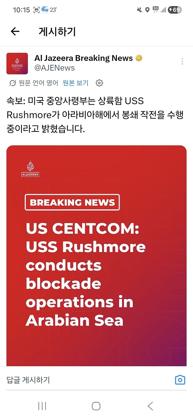 미국:상륙함이 아라비아해에서 봉쇄작전중