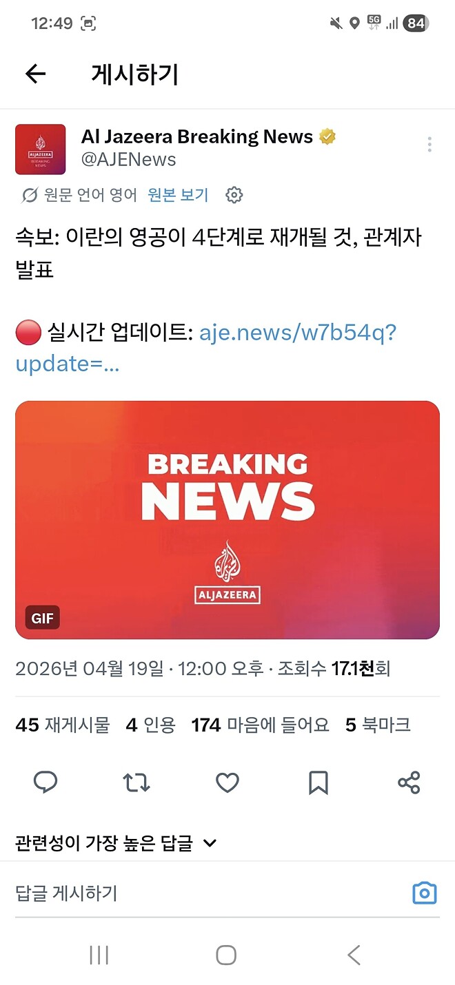 이란 항공 재개방