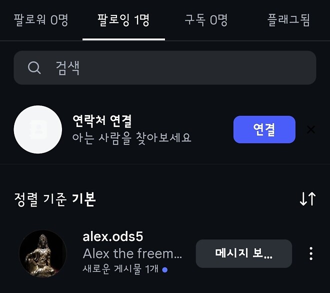 알상무형 보려고 인스타 가입