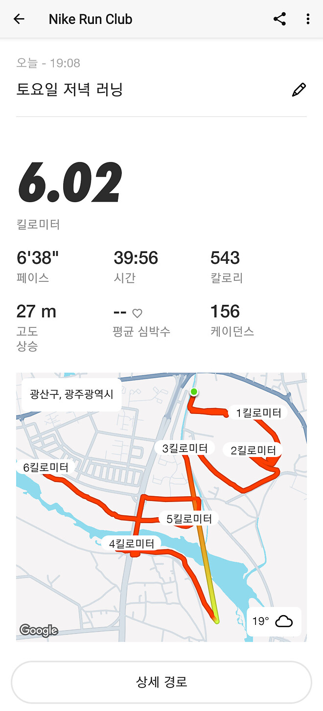 내가 뛰는 이유