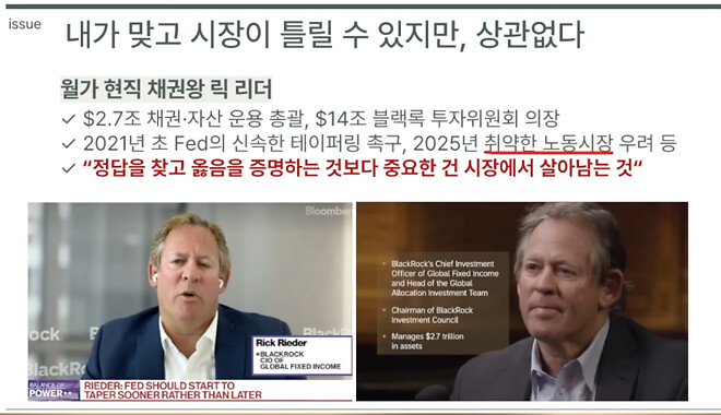 &amp;quot;시장은 당신이 옳은지에 관심없다&amp;quot;