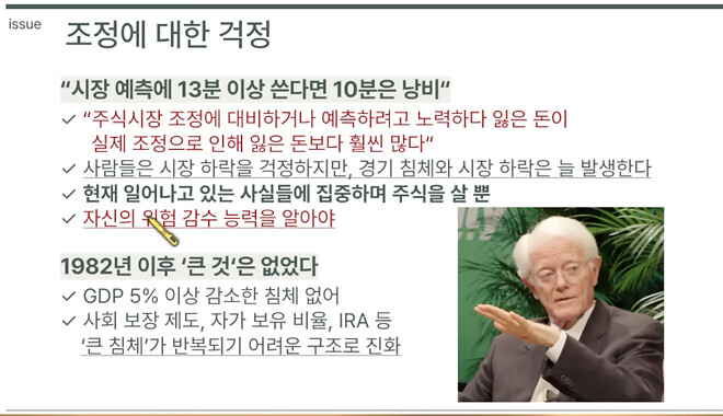 &amp;quot;시장은 당신이 옳은지에 관심없다&amp;quot;
