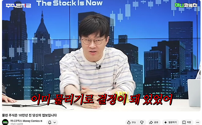 당신이 주식에 물린 이유