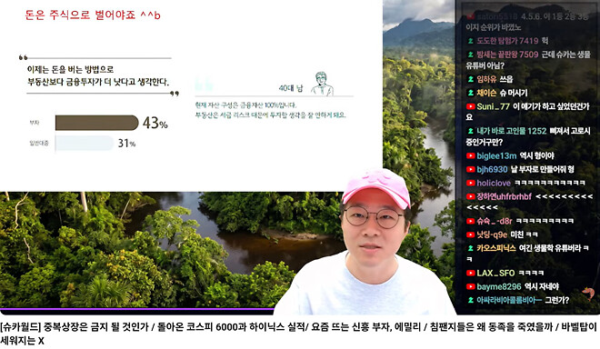 돈은 주식으로 버는 거라고요?