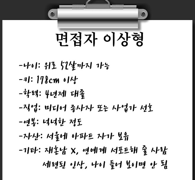 45살인데 아직도 외모 부심 있는 노처녀한테 면전에 팩폭
