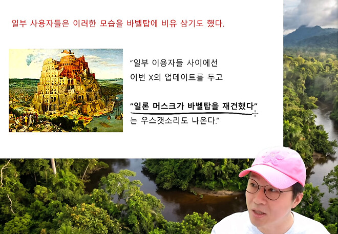 바벨탑이 왜 무너졌는지 알 거 같으면 개추 ㅋㅋ