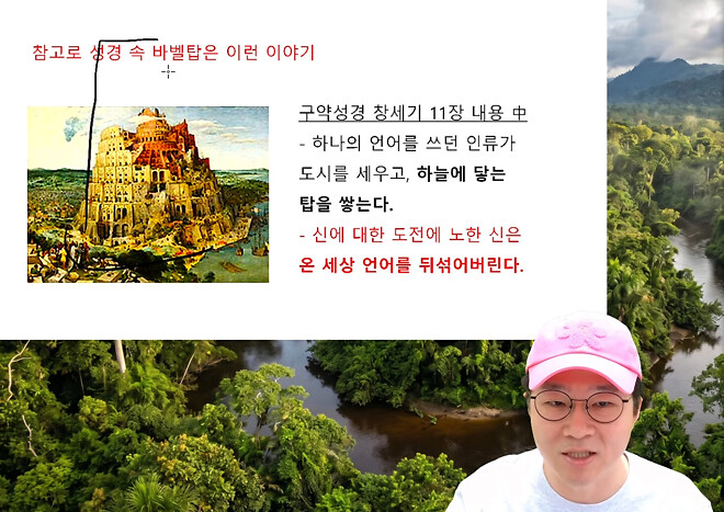 바벨탑이 왜 무너졌는지 알 거 같으면 개추 ㅋㅋ