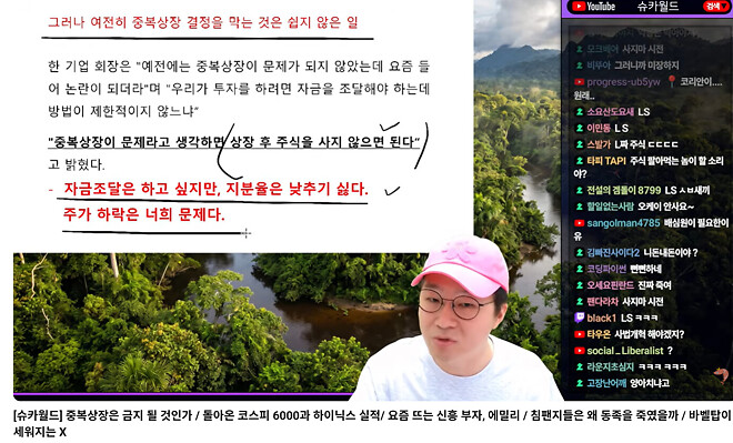 어디까지 보신 겁니까