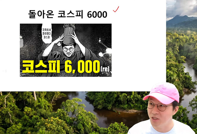 코스피 6000 , 전고점 가나?