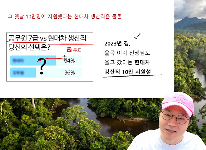 공무원 7급 vs 하이닉스 생산직, 당신의 선택은?