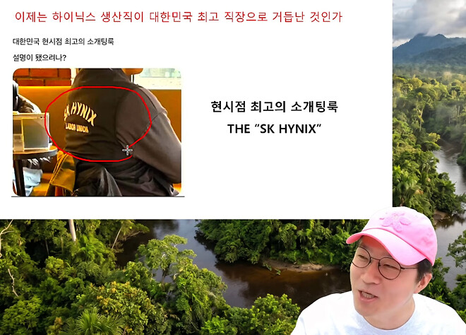 공무원 7급 vs 하이닉스 생산직, 당신의 선택은?