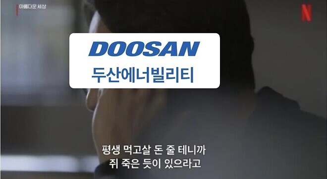 넷플릭스 신작 이거 재밌나요?