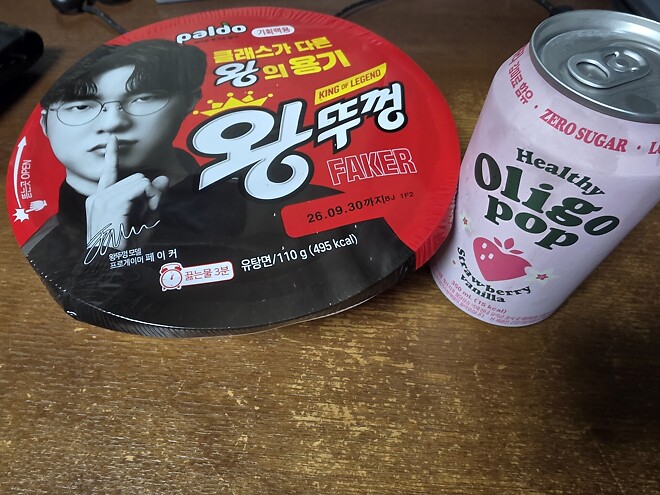 두에빌을 사지 않은 죄 달게 받아라