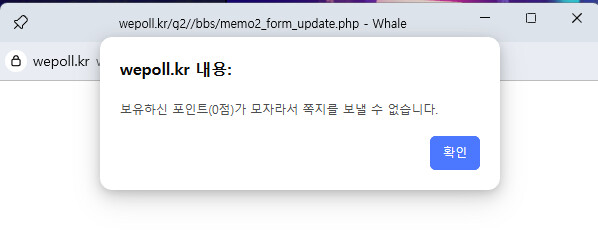이제 쪽지 되요?