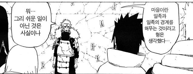 졸렬잎 마을의 호카게 #1