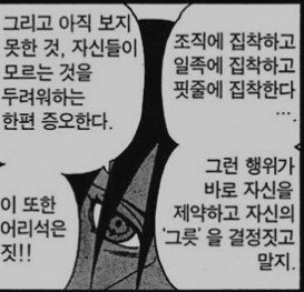 졸렬잎 마을의 호카게 #1