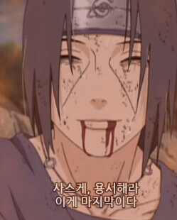 졸렬잎 마을의 호카게 #1