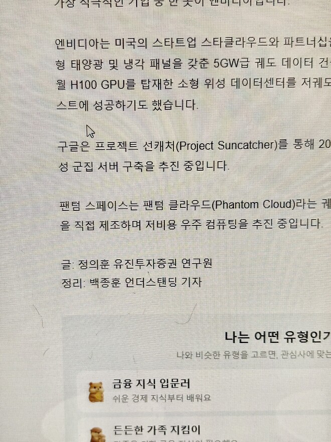 출근해서 네이버보는데 어디서 많이본 느낌의 ppt길래 누군가했는데