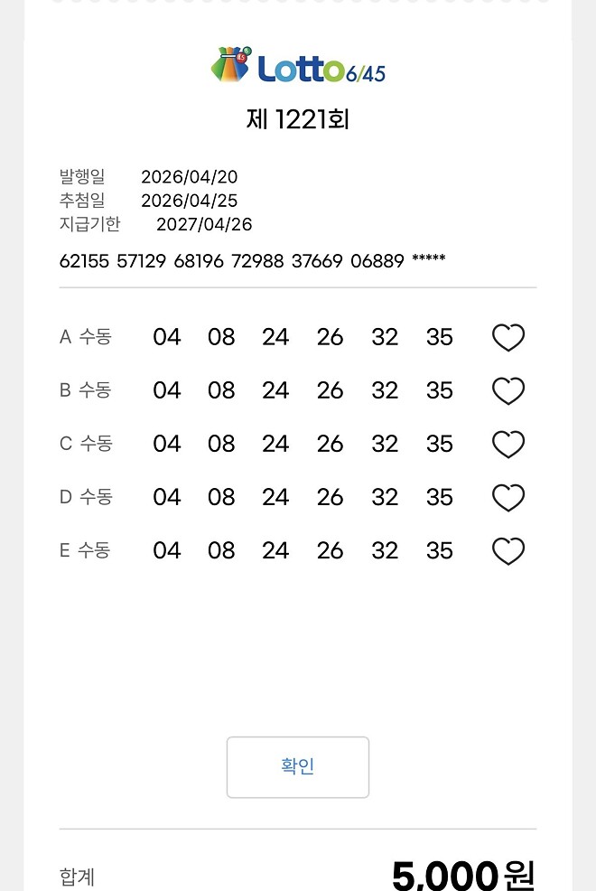 5분 분석에 5배 베팅 ㅋㅋㅋㅋㅋ