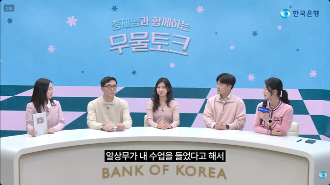 이창용 총재님 유튜브 콘텐츠 추천