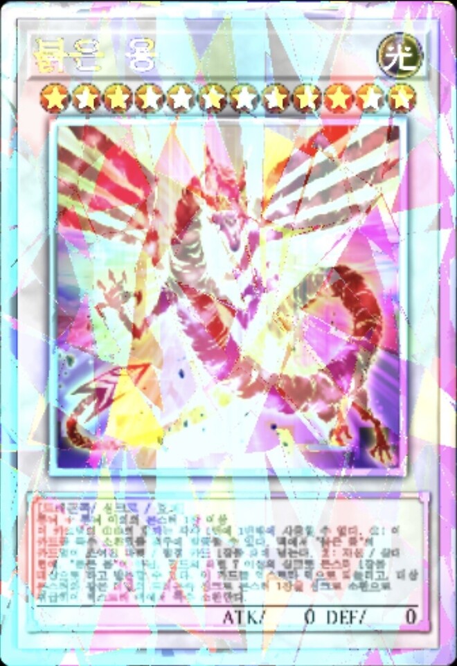 후지산에서 용신 소환함