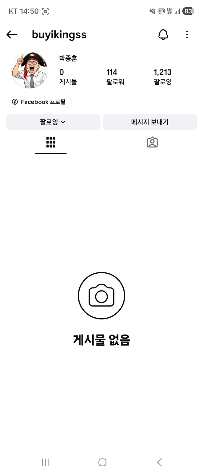 사칭 계정이 돌아다니네요