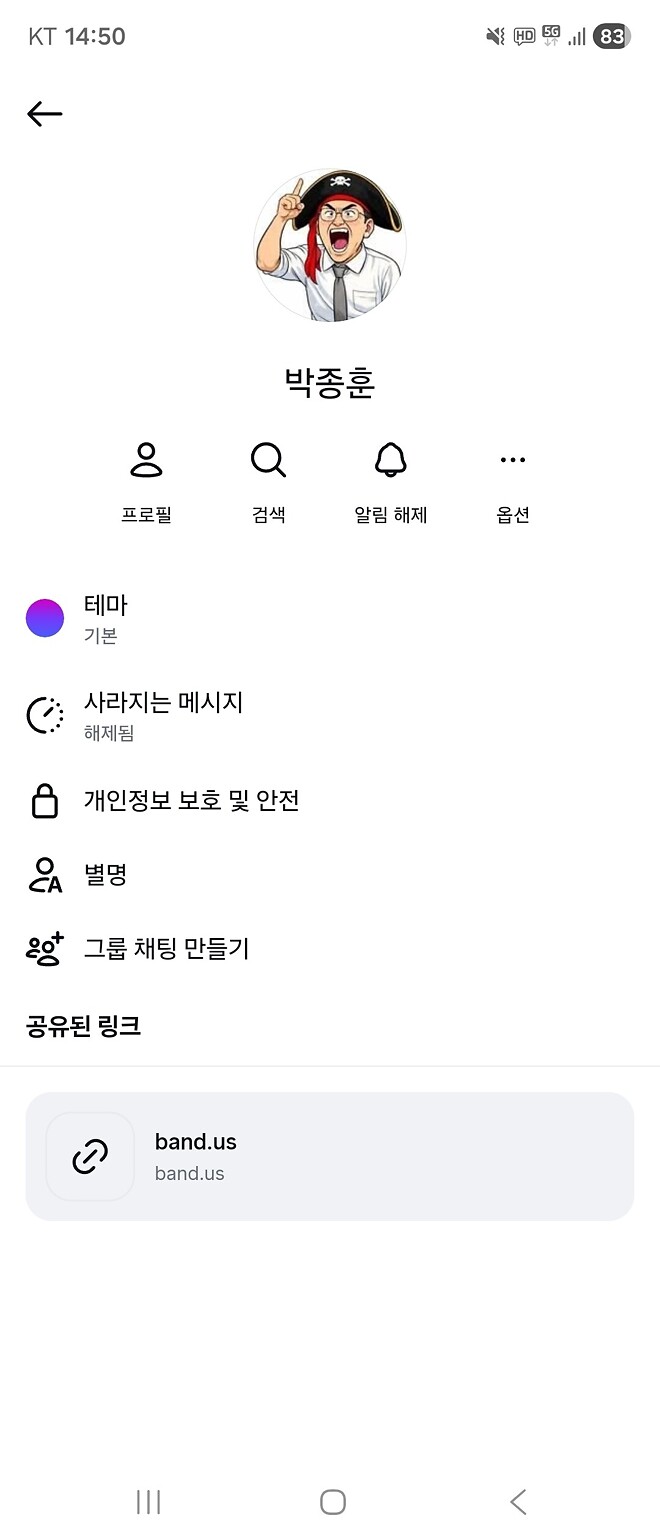 사칭 계정이 돌아다니네요