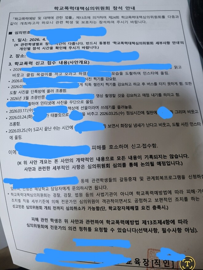 혹시 인스타 도촬사진 게시물링크모르면 어떻게 내리는지 아시는분있을까요?