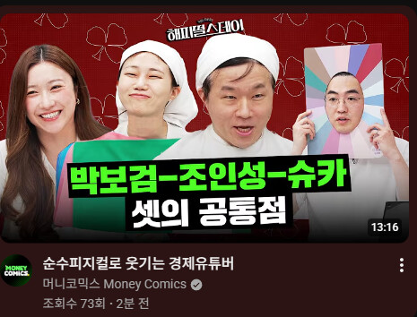 퇴근하자마자 썸네일이