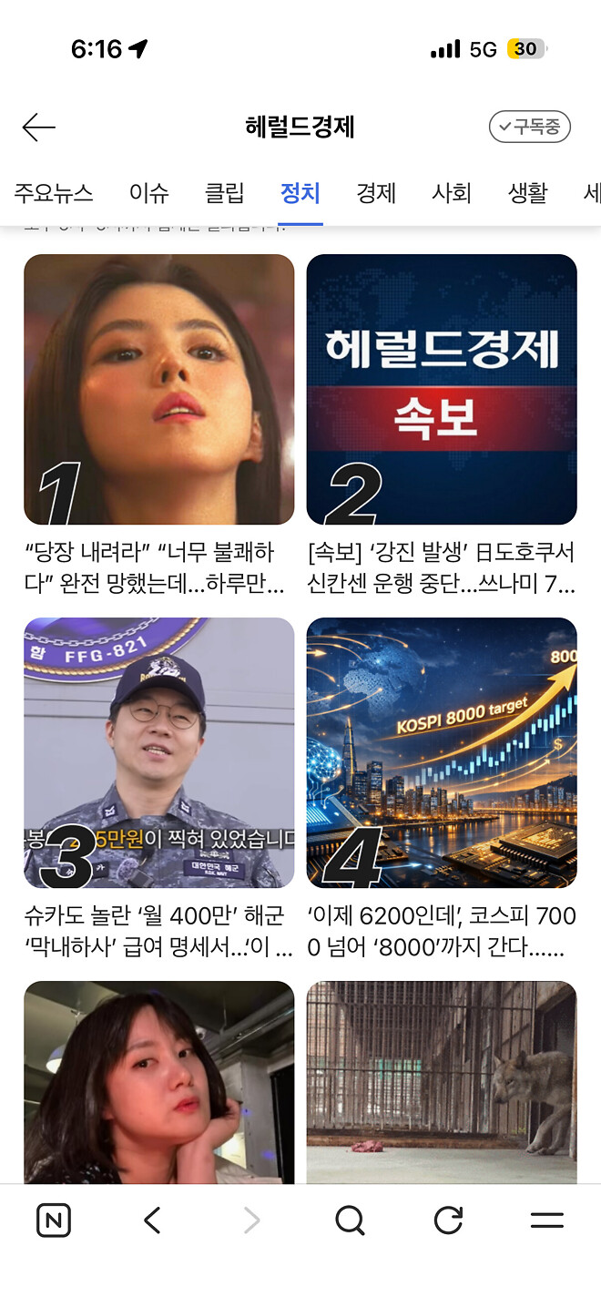 슈카님 대단한데 코스피 이겼네