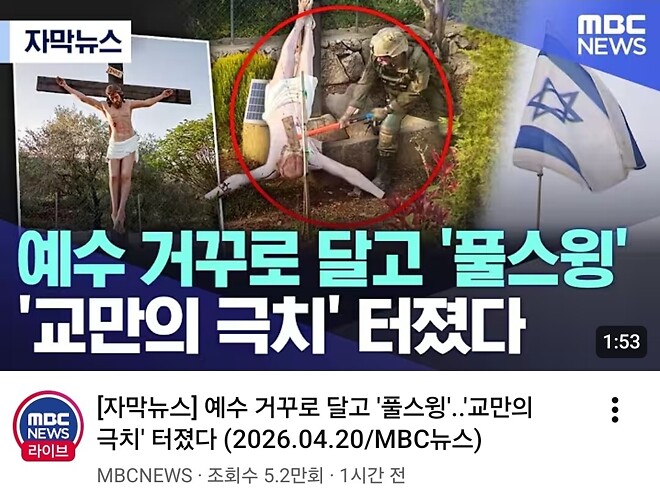 이스라엘이 레바논에서 하는 일