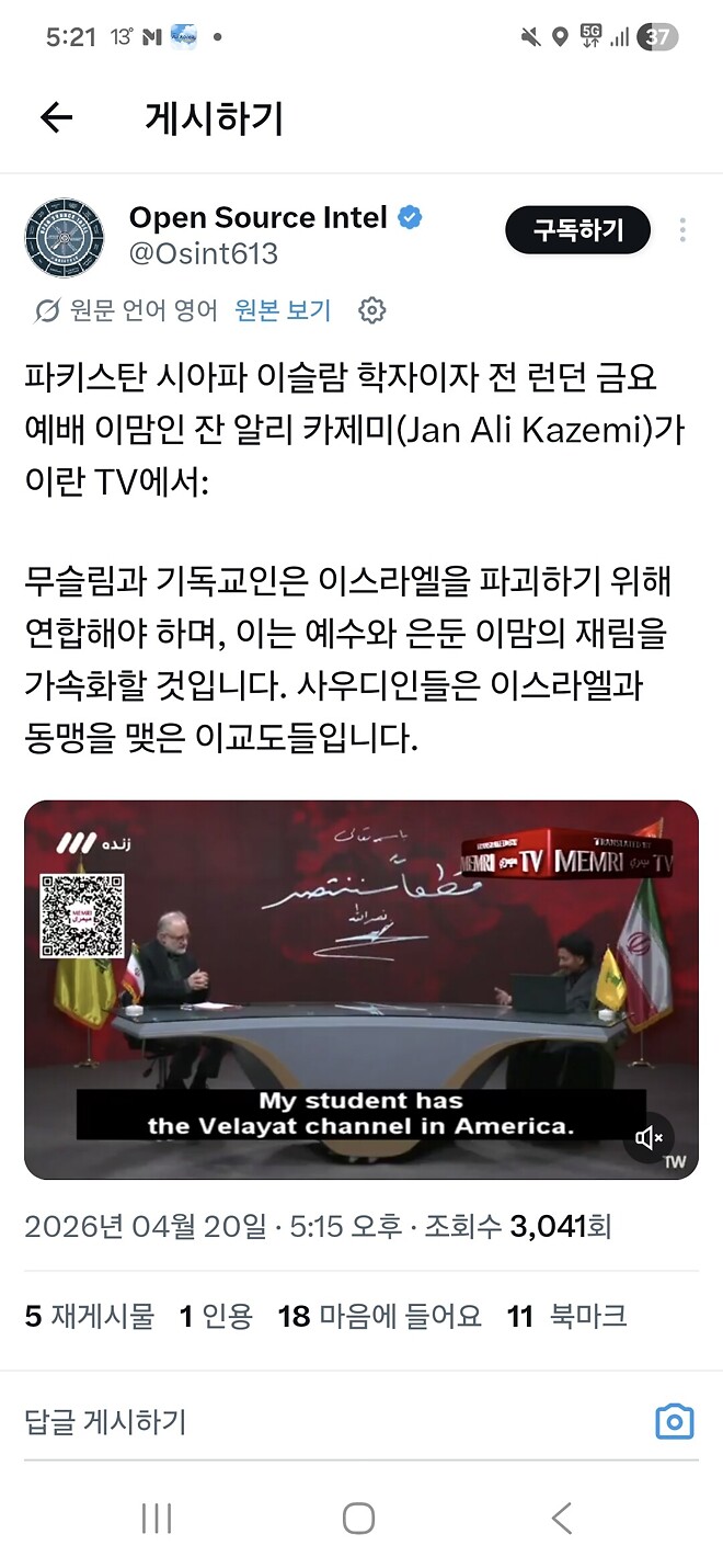 파키스탄학자:이스라엘을 파괴하기위해 연합해야한다