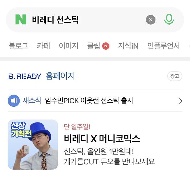 오늘 비레디 예습하러 갔더니